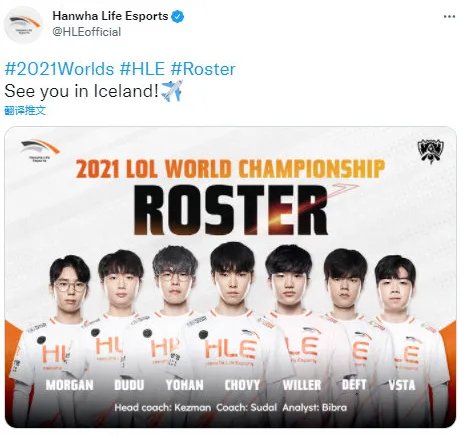 LOLS11全球总决赛HLE战队名单