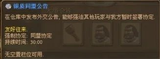 《纪元1404》资料:城市装备