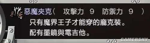 《真·双星物语2》图文攻略:加料的乐趣
