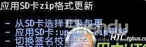 HTC G15详细刷机教程