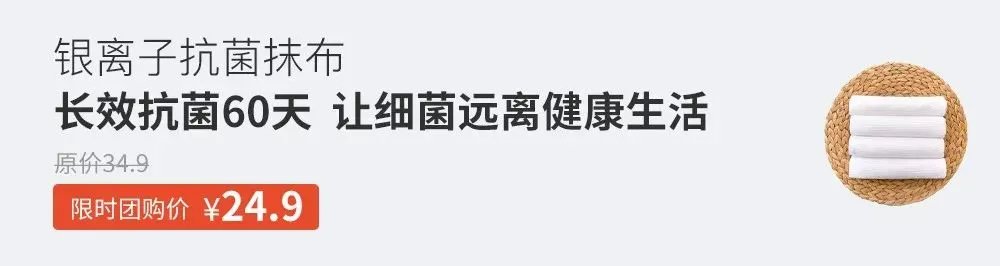 长效抗菌抹布,堪比移动消毒机!给宝宝最健康的生活