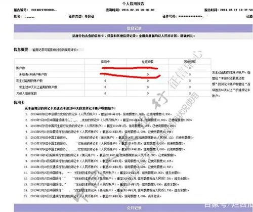 个人征信怎么查 无障碍查询个人信用记录