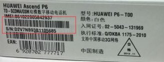 ‘SN号码’是什么意思？