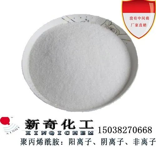 有谁知道 聚丙烯酰胺一顿多少钱?我要1200万阴离子聚丙烯酰胺 1000吨