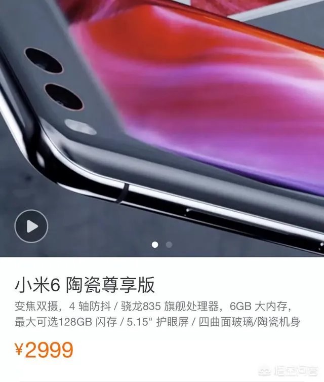 小米6和荣耀v10买哪个好?