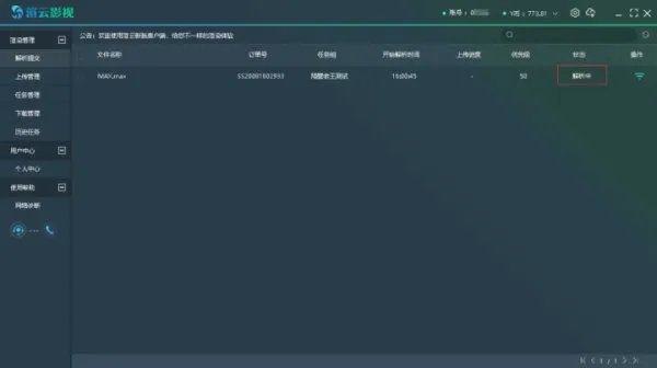 3dmax动画怎么批量渲染?如何提高渲染速度?