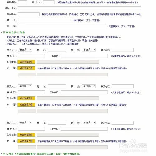 怎样到普通高校招生考生平台服务平台报名
