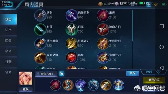 公孙离出装