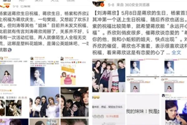 杨紫祝福蒋欣 凌晨发文显真情