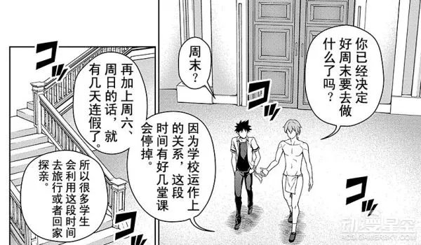 食戟之灵动画接下来的剧情将如何发展?