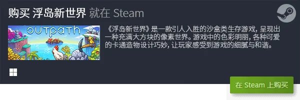 十大热门探索类沙盒游戏 沙盒探索类游戏排行榜