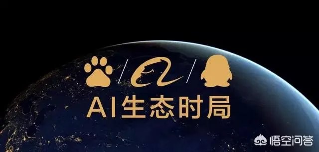 腾讯、阿里、百度在AI的研究上到什么程度了？