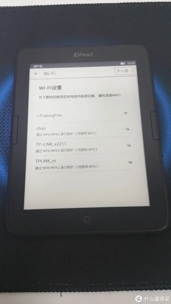 读书破万卷,你得会刷机——JDRead 京东电子书阅读器 体验(附改系统)