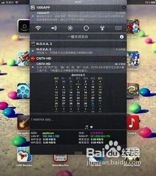 超给力的通知中心插件MuFunNC