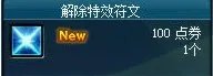 dnf武器符文特效城镇走路有影子吗