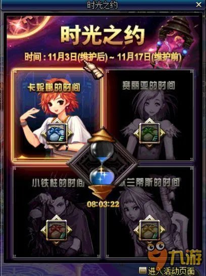 dnf双11有什么活动?地下城与勇士双十一活动大全