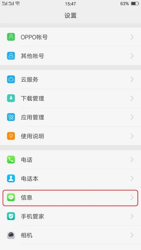 什么是短信中心号码啊,怎么设置?