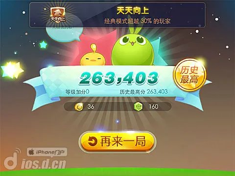 让你的小伙伴惊呆去吧! 《天天连萌》高分技巧攻略