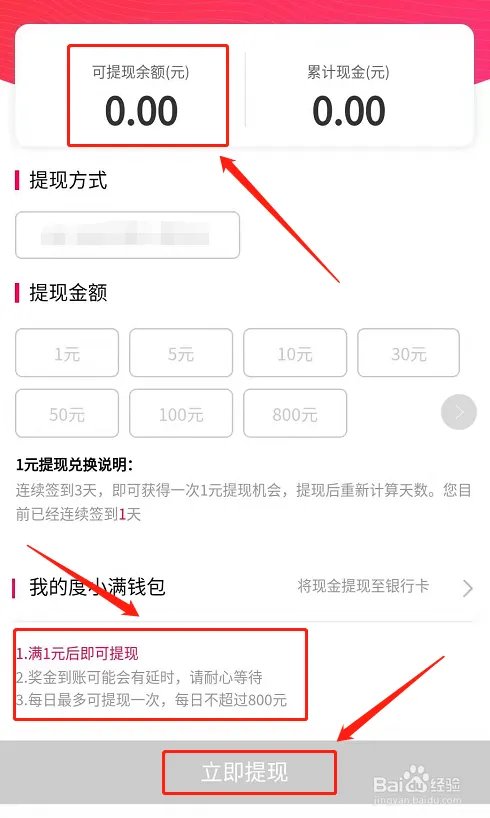 看多多app能赚钱吗 看多多赚钱教程?
