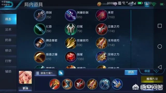 公孙离出装