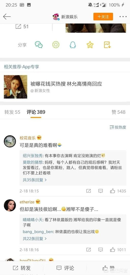 林允《一吻定情》惨遭恶评,开小号发表心声,你怎么看?