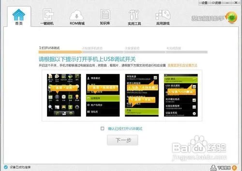 三星I929刷机教程,简单的一键刷机