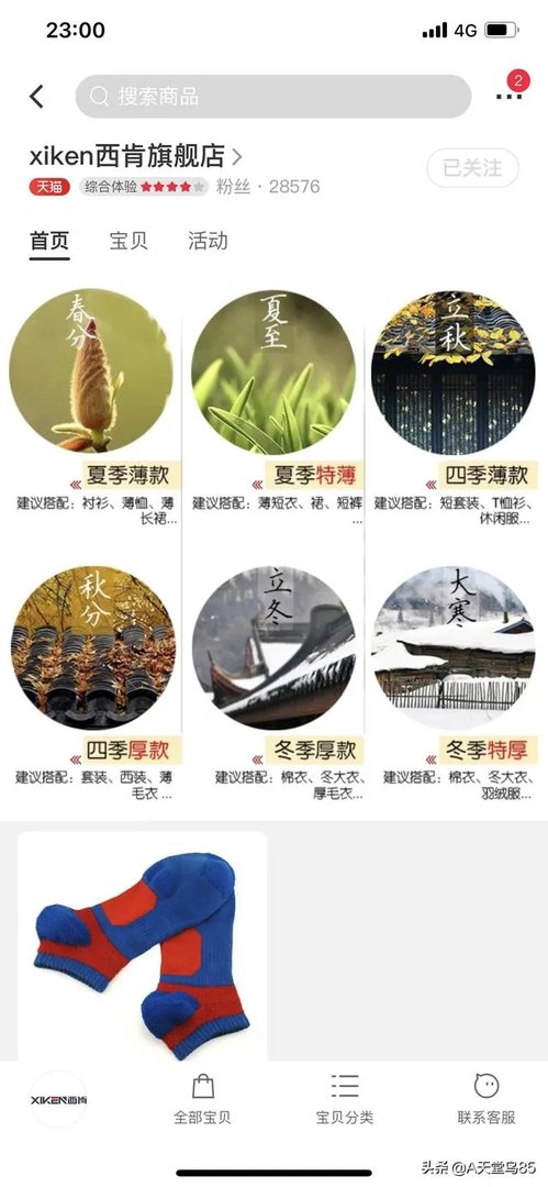 想问下,有哪些吸汗棉袜价格不是很贵的?能在网上购买?