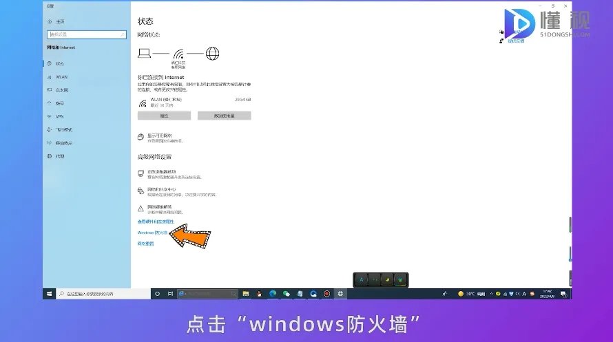 电脑怎么关闭网络防火墙