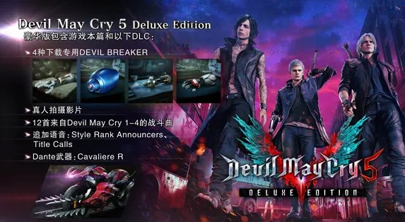 《鬼泣5》STEAM版多少钱?