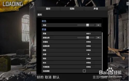 吃鸡如何优化