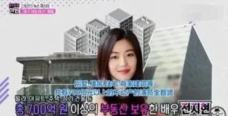 全智贤出售豪宅赚3000万,全智贤为何出售豪宅?