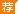 2017广东河源市东源县公安局招聘警务辅助人员45人公告