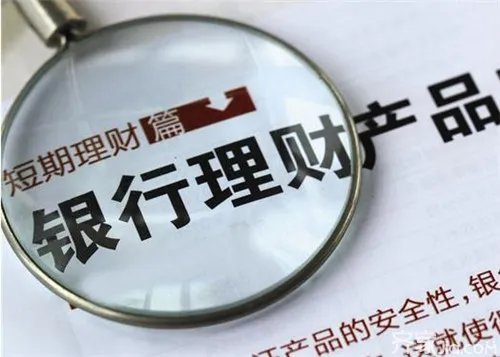 理财产品风险等级划分  你了解理财吗？