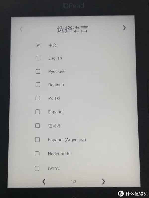 读书破万卷,你得会刷机——JDRead 京东电子书阅读器 体验(附改系统)