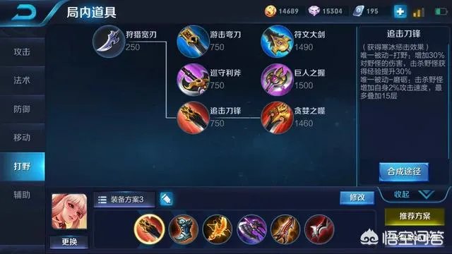 公孙离出装