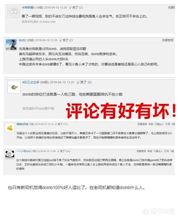 主播马超微博怒怼Doinb,直言这人真贱,一个喷子天天装傻子恶心人,到底怎么回事?