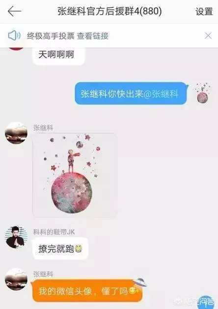 520张继科换头像,张继科景甜疑似分手?曾经甜蜜恩爱的明星为何最后会分道扬镳?