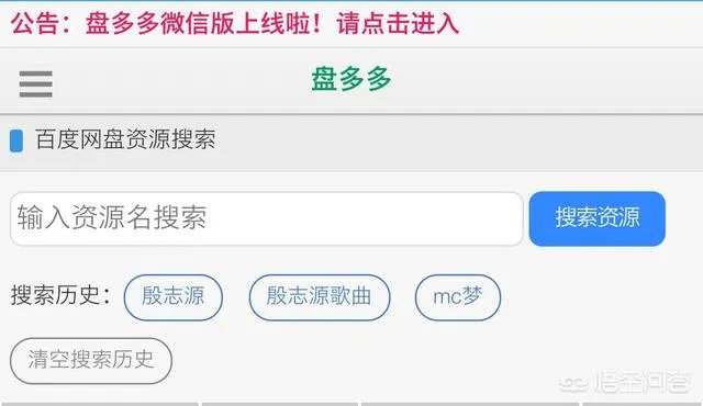 百度网盘在哪里搜索资源?