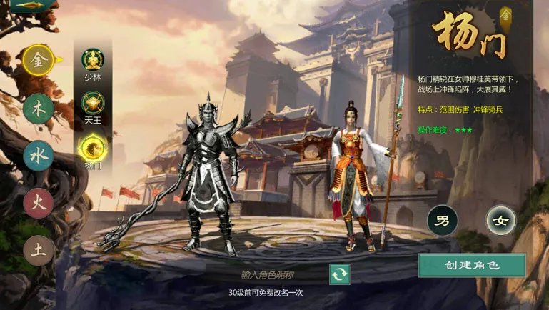 《剑网1:归来》资料片“杨名立万”震撼公测!马上门派等你体验