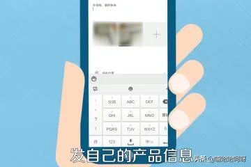 微商代理怎么做?