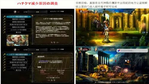 《龙之皇冠》全任务图文攻略