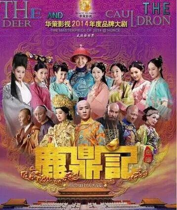 电视剧《鹿鼎记》一共有哪些版本?