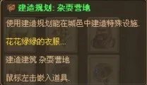 《纪元1404》资料:城市装备