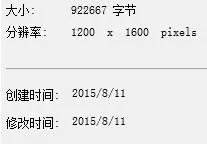 QQ空间素材大图需要把图片尺寸设置成多少才是高清晰