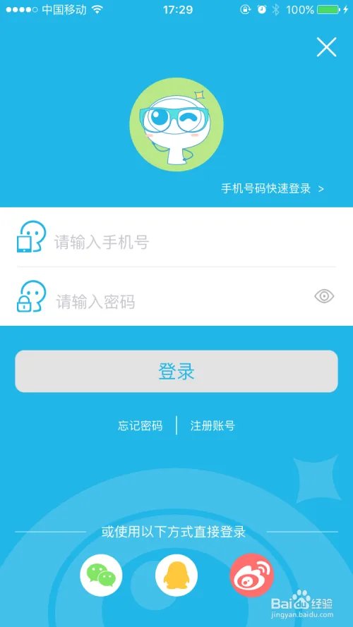 如何使用目邻app中的预约到院功能?