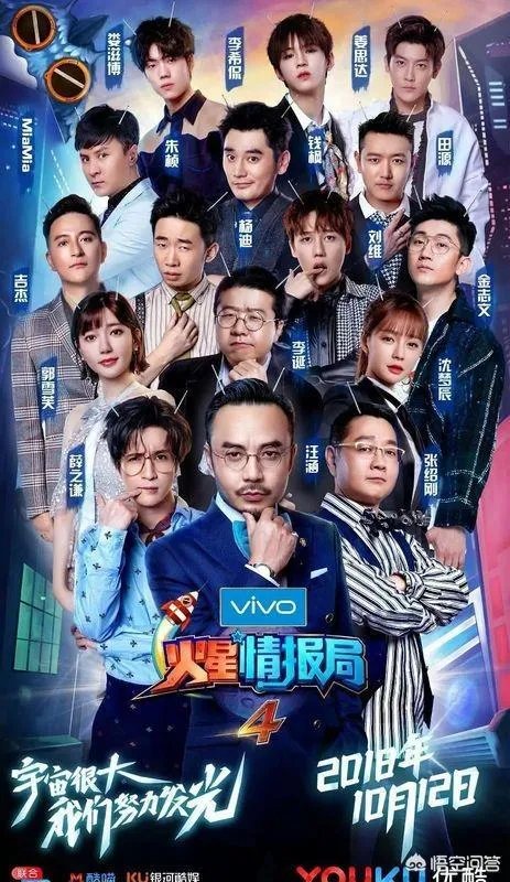 怎么评价《火星情报局》第四季第一期的节目?谁的表现最打动你呢?