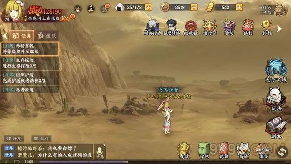 火影忍者ol手游隐藏成就全解锁攻略