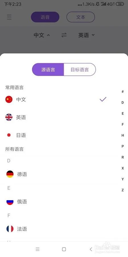 英文翻译器在线翻译英语的操作方法