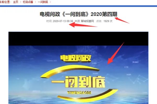 聊城一频道