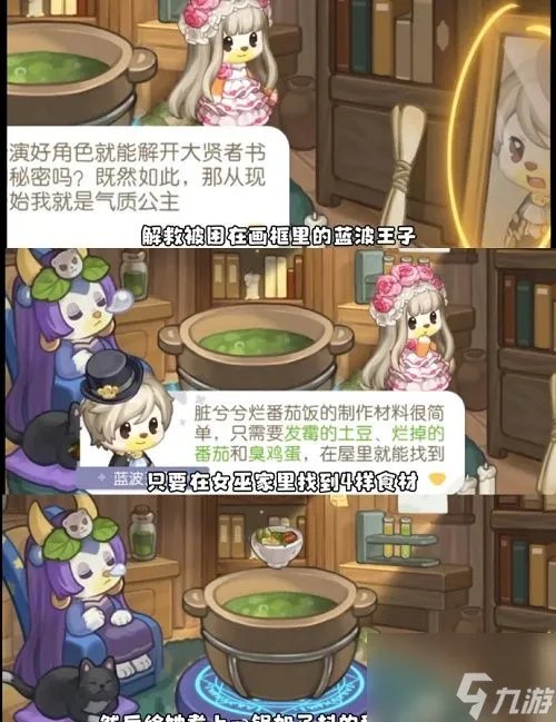奥比岛手游梦幻国度第一宫攻略 梦幻国度第一宫殿玩法攻略